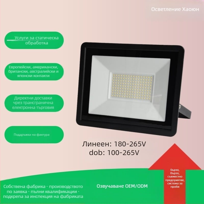 LED прожектор за външно осветление HY-H013, 220V, 120° ъгъл на лъча, IP66, 60–120 lm/W