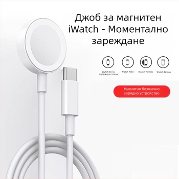 Apple Watch магнитна зарядна станция с C порт - PD зареждане; магнитно зареждане; мощност 2,5–5 W; стойка за зареждане; съвместим с Apple Watch Series
