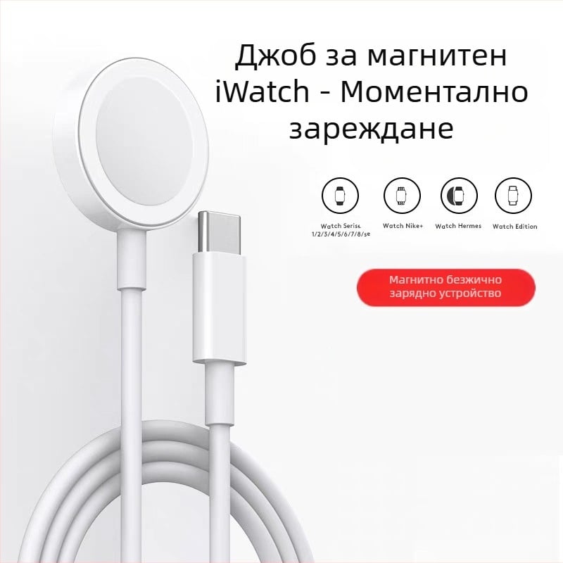 Apple Watch магнитна зарядна станция с C порт - PD зареждане; магнитно зареждане; мощност 2,5–5 W; стойка за зареждане; съвместим с Apple Watch Series