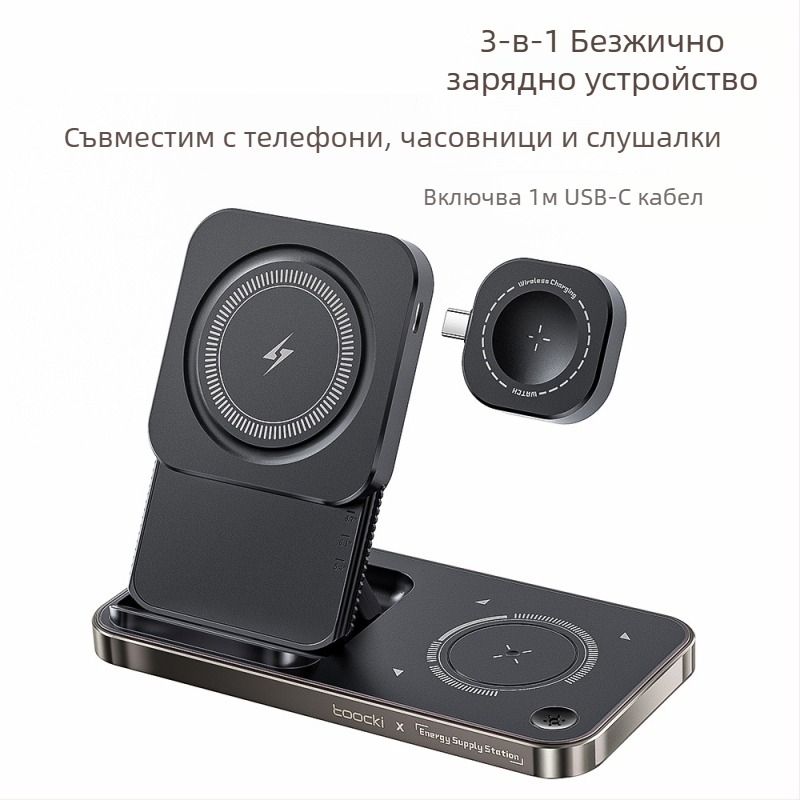 Toocki 3-в-1 настолно безжично зарядно 15W с PD протокол и магнитно зареждане, за Bluetooth слушалки и iPhone 15 серия