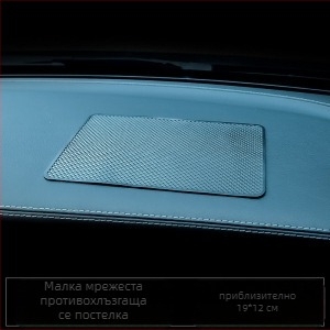 Автомобилен противохлъзгащ мат с водни капки, сгъваем, PU материал, термоустойчив, марка Ruijie