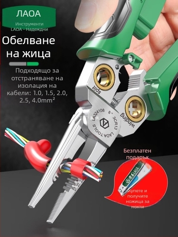 8-в-1 електрически клещи с функция за измерване на напрежение, обелване на изолацията, рязане на проводници и обжимване (антимагнитни)