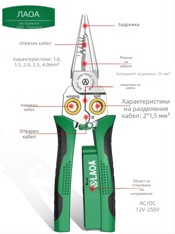 8-в-1 електрически клещи с функция за измерване на напрежение, обелване на изолацията, рязане на проводници и обжимване (антимагнитни)