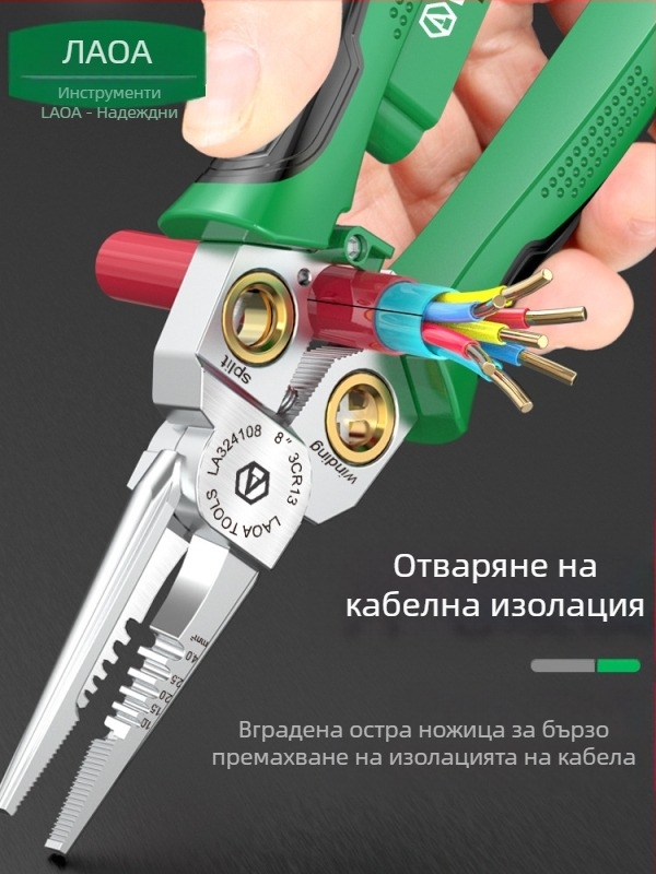 8-в-1 електрически клещи с функция за измерване на напрежение, обелване на изолацията, рязане на проводници и обжимване (антимагнитни)