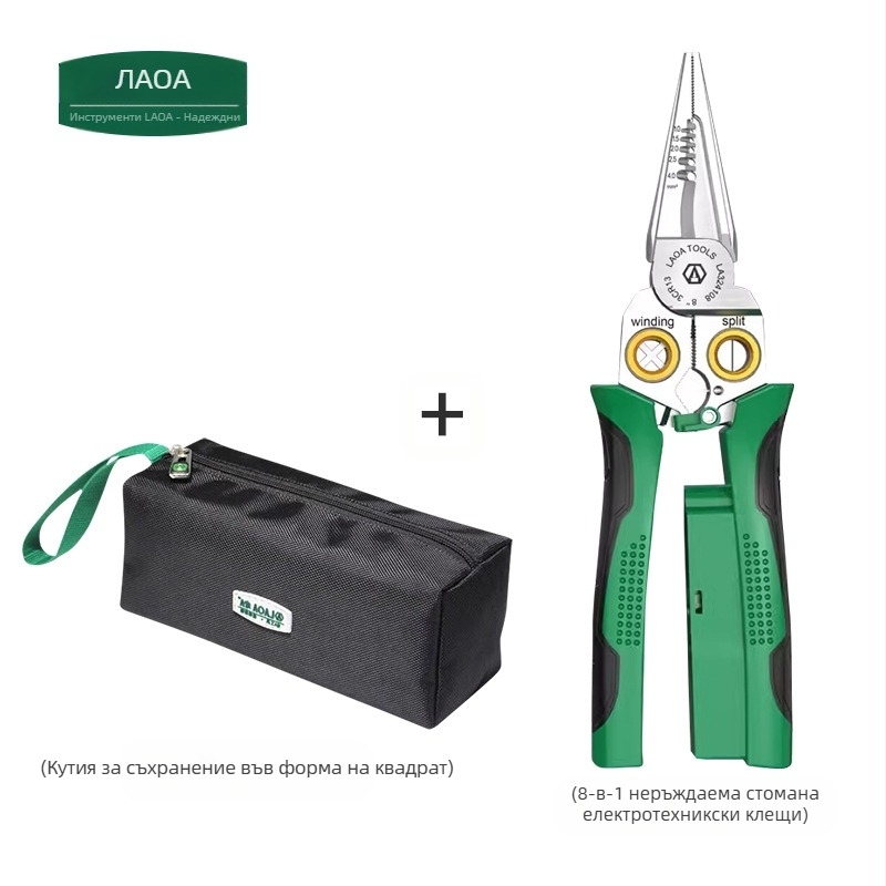 8-в-1 електрически клещи с функция за измерване на напрежение, обелване на изолацията, рязане на проводници и обжимване (антимагнитни)