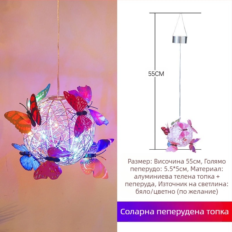 LED слънчева висяща лампа за дърво с кълбо и дизайн от алуминиева тел във форма на пеперуда за външен двор, IP65, LED източник, 1W, 6–12ч, живот 50 000ч