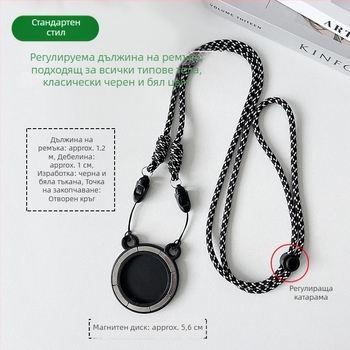 Телефонна висулка с магнитен държател – двуцветен дизайн, MagSafe съвместим, тъкан шнур за носене на врата и кръстосано презрамване