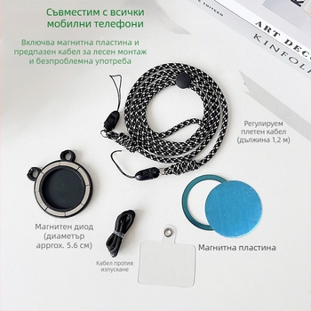 Телефонна висулка с магнитен държател – двуцветен дизайн, MagSafe съвместим, тъкан шнур за носене на врата и кръстосано презрамване