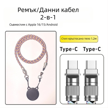 Телефонна висулка с магнитен държател – двуцветен дизайн, MagSafe съвместим, тъкан шнур за носене на врата и кръстосано презрамване