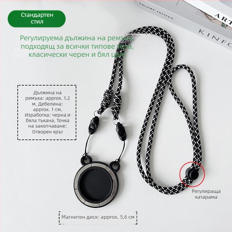 Телефонна висулка с магнитен държател – двуцветен дизайн, MagSafe съвместим, тъкан шнур за носене на врата и кръстосано презрамване