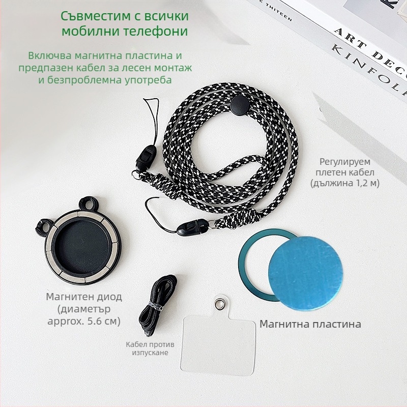 Телефонна висулка с магнитен държател – двуцветен дизайн, MagSafe съвместим, тъкан шнур за носене на врата и кръстосано презрамване