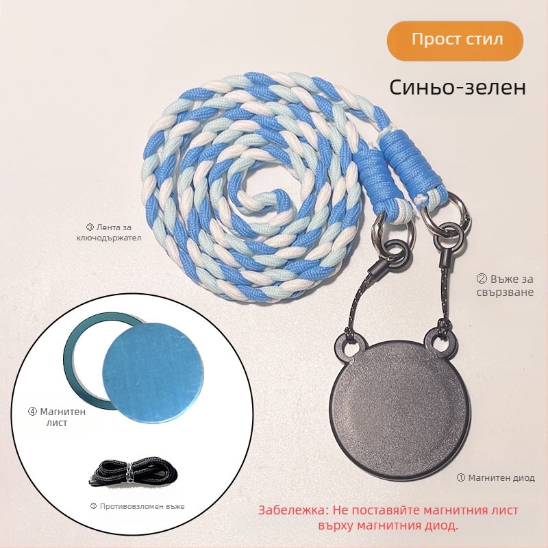Телефонна висулка с магнитен държател – двуцветен дизайн, MagSafe съвместим, тъкан шнур за носене на врата и кръстосано презрамване