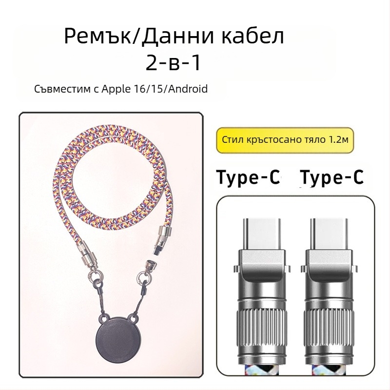 Телефонна висулка с магнитен държател – двуцветен дизайн, MagSafe съвместим, тъкан шнур за носене на врата и кръстосано презрамване