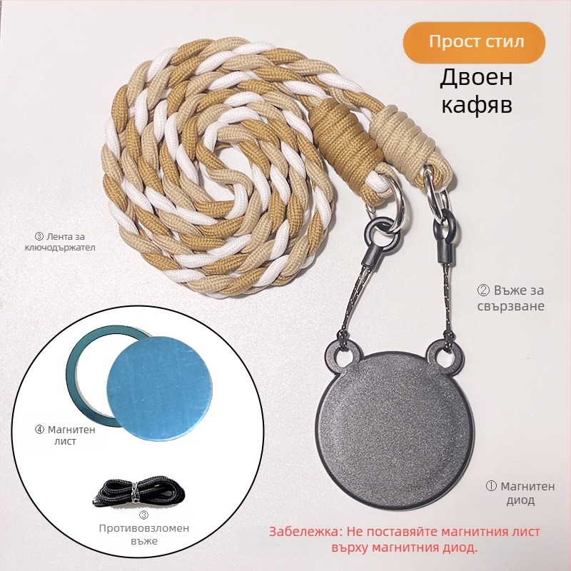 Телефонна висулка с магнитен държател – двуцветен дизайн, MagSafe съвместим, тъкан шнур за носене на врата и кръстосано презрамване