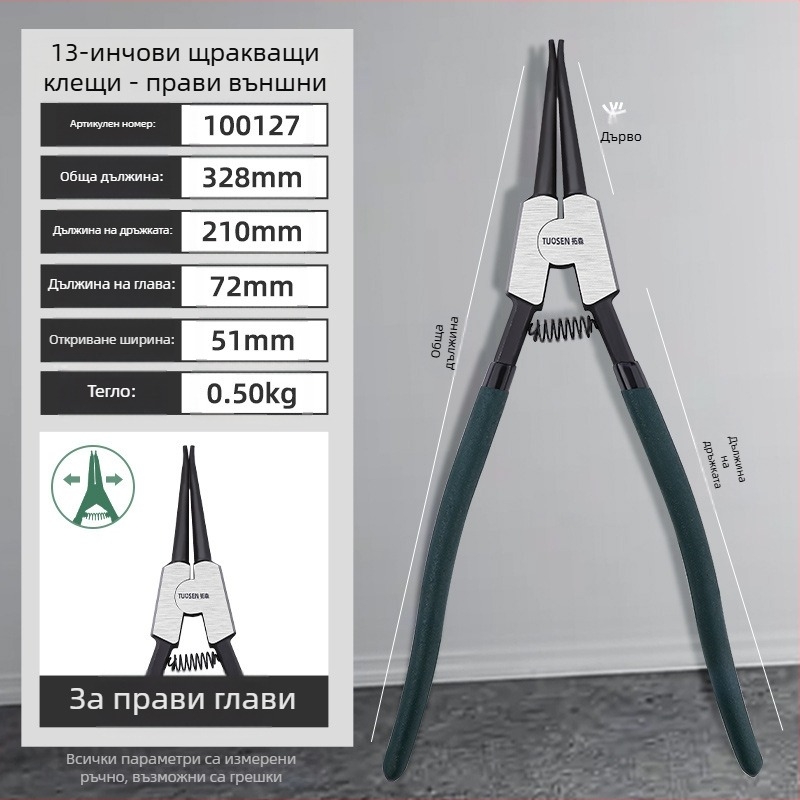 Tuosen цирлип клещи – 90° глава; тегло 0,50; несменяема глава