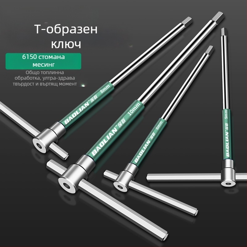 Т-образен високоскоростен шестостенен вложков гаечен ключ