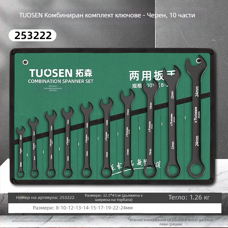 Комбиниран гаечен ключ за автомобилен ремонт, XTUOSEN, високовъглеродна стомана, Blacken повърхностна обработка
