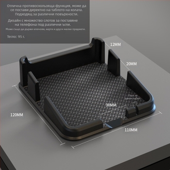 Силиконова антихлъзгаща подложка за ключове и телефон за автомобил – марка 3R, персонализирано лого, силиконов материал, възможност за частна марка