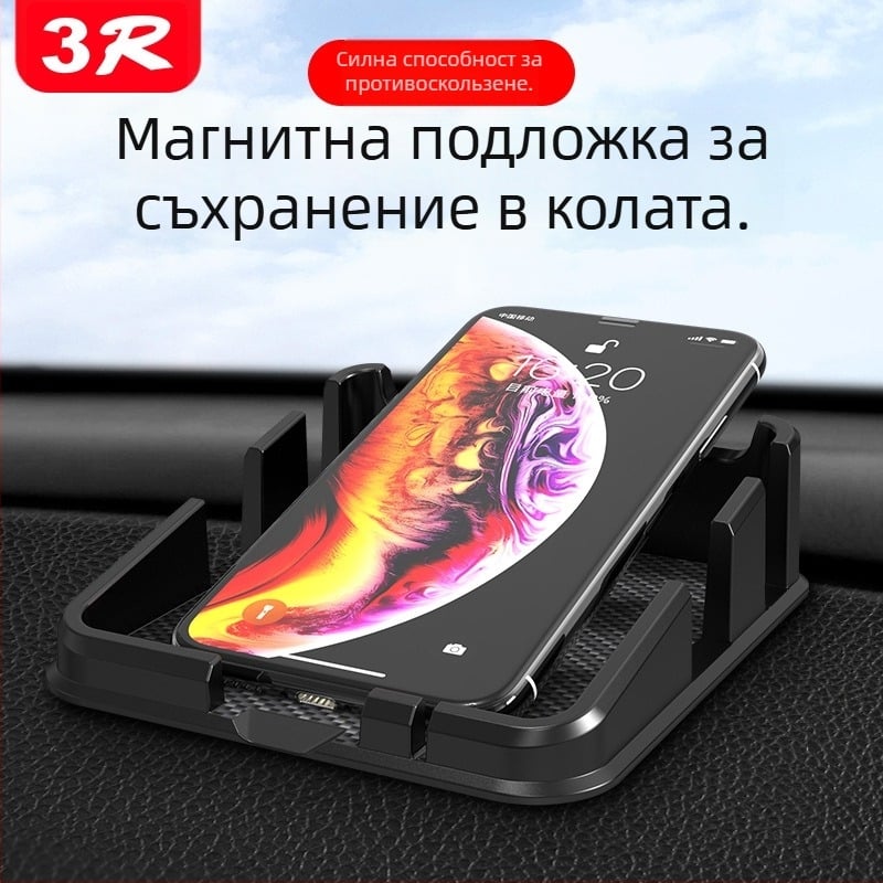 Силиконова антихлъзгаща подложка за ключове и телефон за автомобил – марка 3R, персонализирано лого, силиконов материал, възможност за частна марка