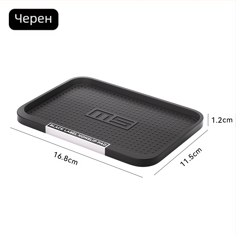 PU противохлъзгаща подложка за автомобилно табло и централна конзола за фиксиране на телефон