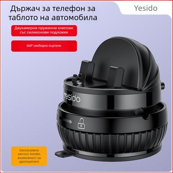 Yesido държач за телефон за автомобил с въртене на 360°, вакуумно закрепване на централната конзола, многофункционален