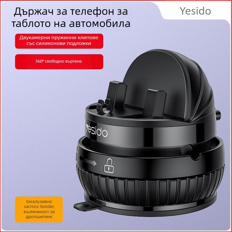 Yesido държач за телефон за автомобил с въртене на 360°, вакуумно закрепване на централната конзола, многофункционален