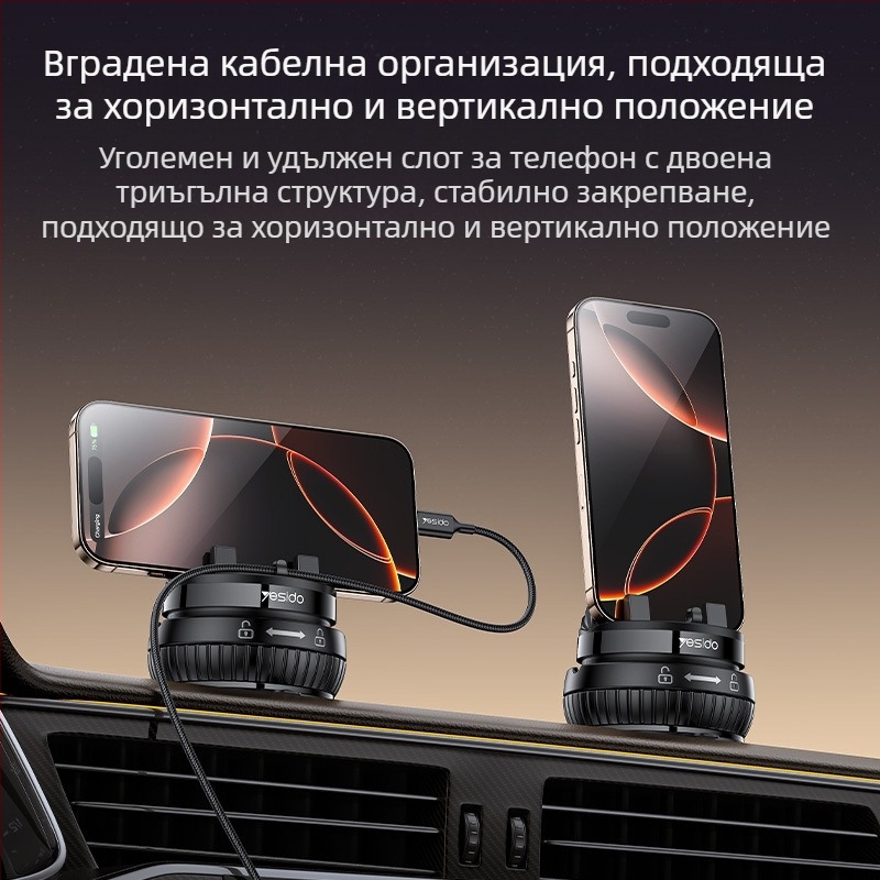 Yesido държач за телефон за автомобил с въртене на 360°, вакуумно закрепване на централната конзола, многофункционален