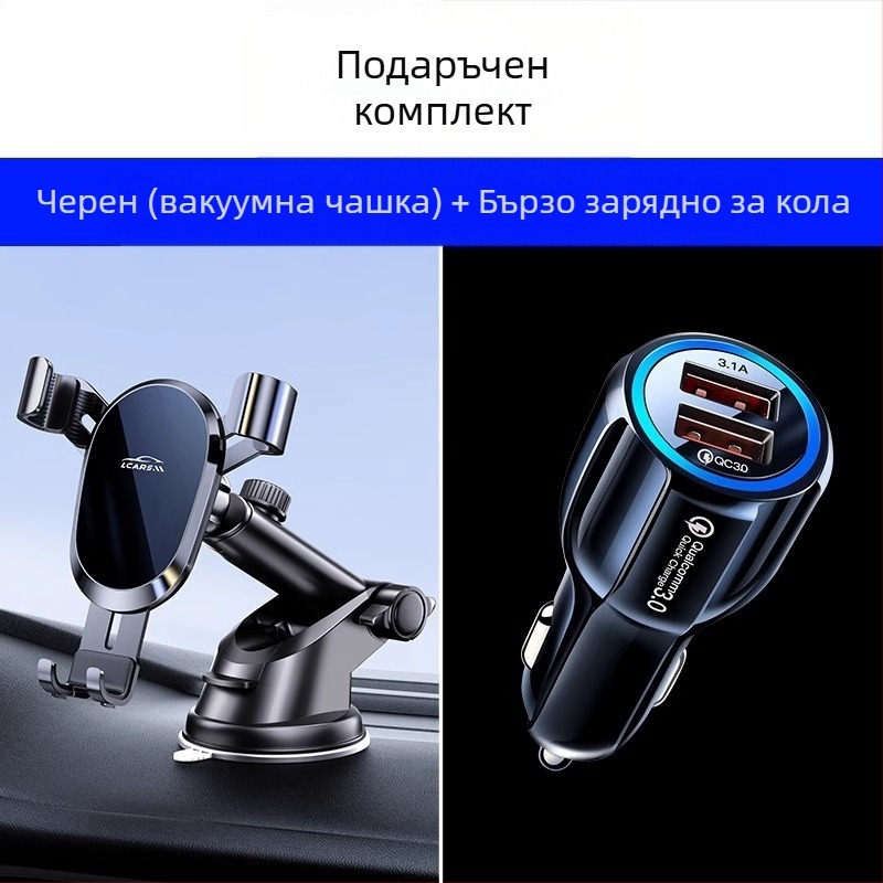 LCARS алуминиев универсален автомобилен държач със вакуумна чашка, гравитационна опора и автоматично захващане за навигация