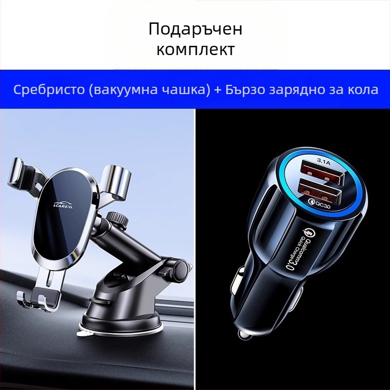 LCARS алуминиев универсален автомобилен държач със вакуумна чашка, гравитационна опора и автоматично захващане за навигация
