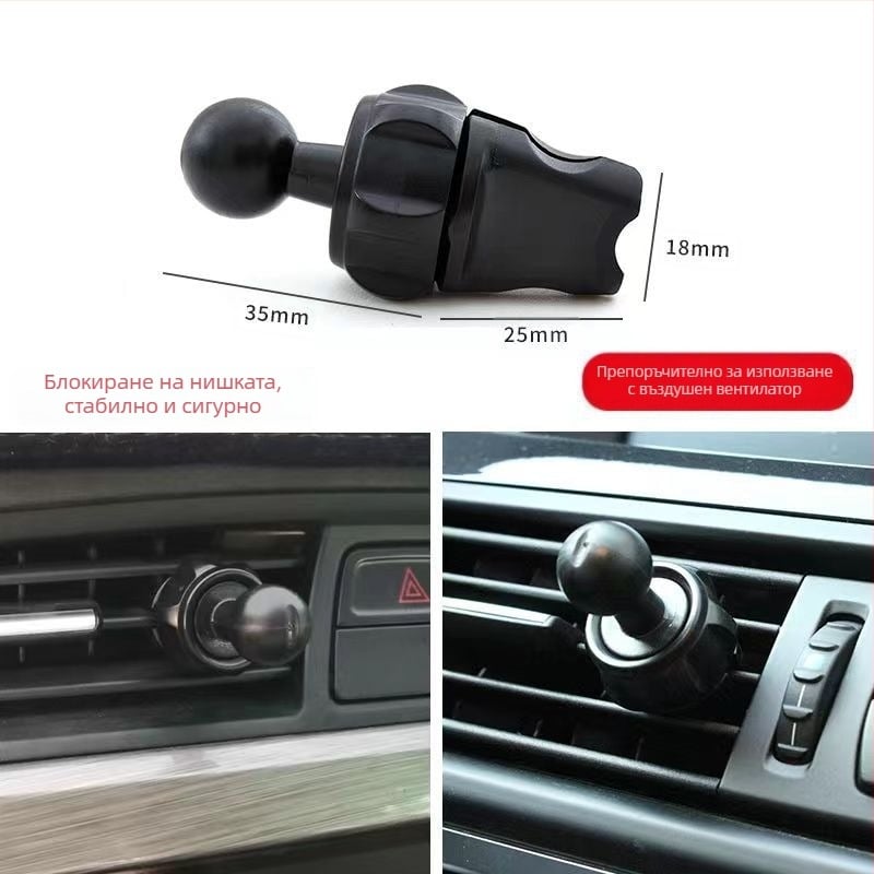Автомобилен държач за мобилен телефон за въздуховод, 17 мм сферична глава, щракващ монтаж, универсална навигация