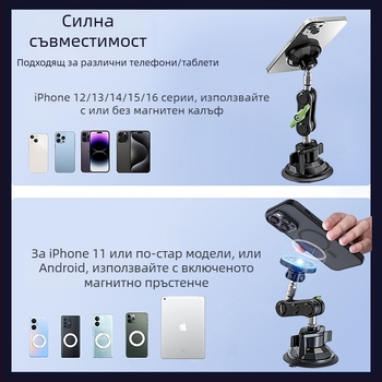MagSafe магнитен държач за автомобил за мобилен телефон с вакуумна чашка – монтаж на таблото, за мобилен телефон, таблет и навигация, 15W