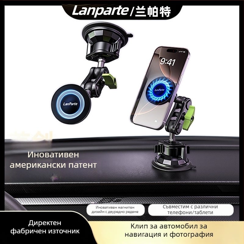 MagSafe магнитен държач за автомобил за мобилен телефон с вакуумна чашка – монтаж на таблото, за мобилен телефон, таблет и навигация, 15W