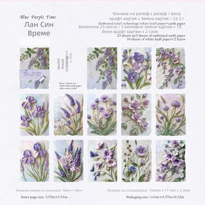 Mo Mo двойна опаковка – базов материал за дневник и колаж с релефни флорални мотиви, серия Любовно писмо, 6 стила