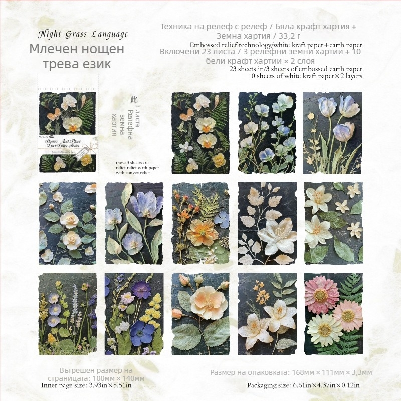 Mo Mo двойна опаковка – базов материал за дневник и колаж с релефни флорални мотиви, серия Любовно писмо, 6 стила