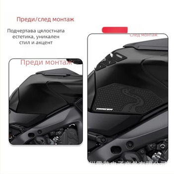 Антихлъзгащ страничен стикер за горивен резервоар на мотоциклет за Yamaha Tracer 9/Tracer 9GT 2025