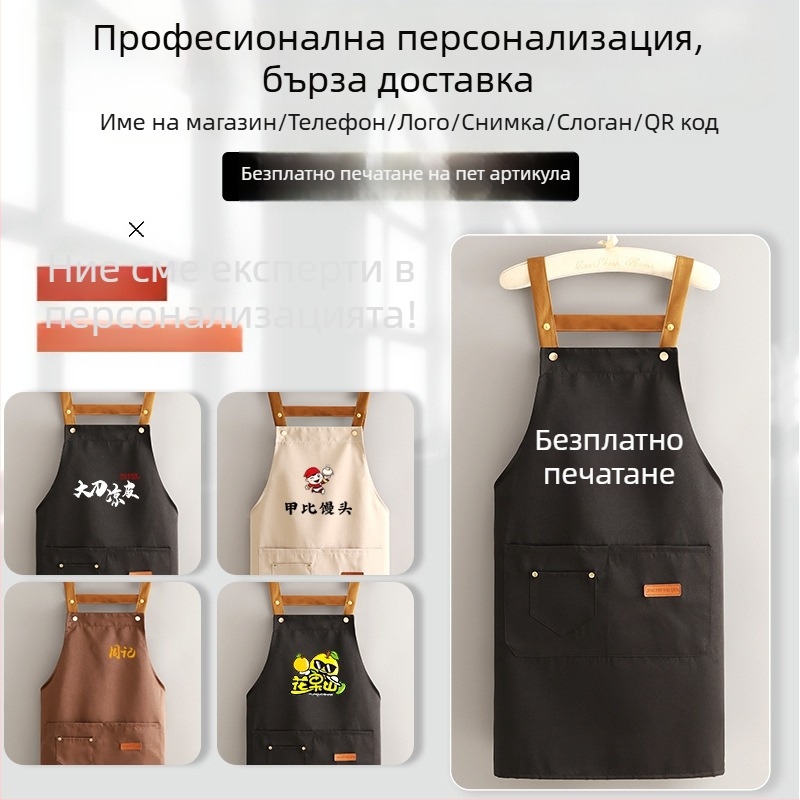 Престилка с дълги ръкави за кетъринг, полиэстер-памучна, устойчива на замърсяване, Hao Jin