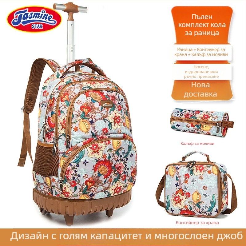 Трикомпонентен комплект ролкова ученическа чанта за начално училище — Оксфорд плат, флорален модел, дишаща и облекчаваща тежестта