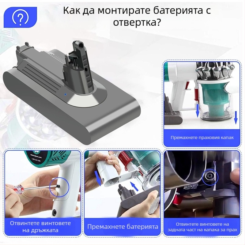 Батерия за Dyson V11 серия безжична прахосмукачка, 25.2V литиева батерия