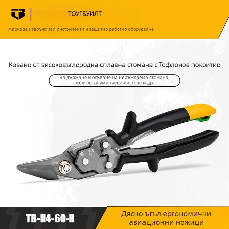 TOUGHBUILT Ножици за метални листове с улеснение, многофункционални индустриални ножици за тел (Бранд: TOUGHBUILT; Домашна употреба; За метал и тел; Улеснение)