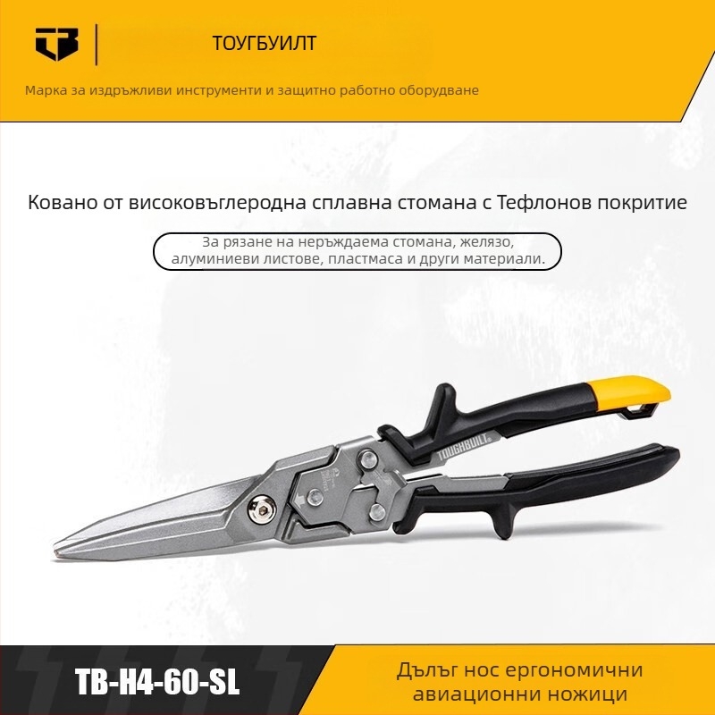 TOUGHBUILT Ножици за метални листове с улеснение, многофункционални индустриални ножици за тел (Бранд: TOUGHBUILT; Домашна употреба; За метал и тел; Улеснение)