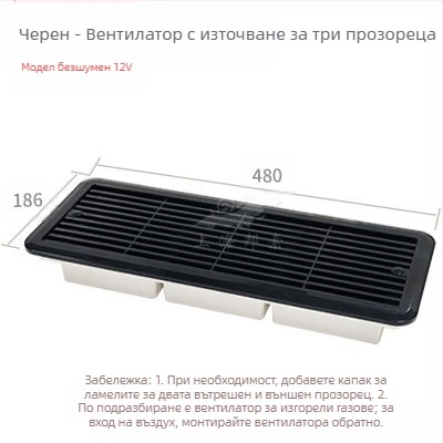 BSF055-3 RV странично монтиран тих вентилатор за вентилация на хладилник със 3 прозореца