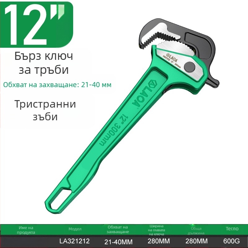 Old A тежки водопроводни клещи за тръби с бърз механизъм – многофункционални водопроводни клещи, универсални, тегло 0,5 кг