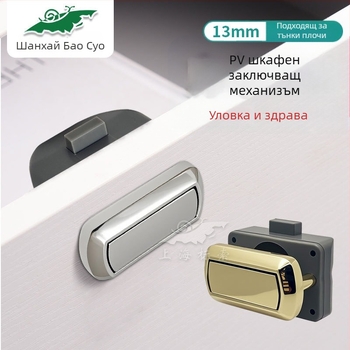 Bond заключващ механизъм за шкафове и чекмеджета от цинкова сплав, скрита бар-ключалка, модел BSS302-3; подходящ за RV, домашни велосипеди и модифицирани превозни средства; шкафове, чекмеджета, стенни шкафове.