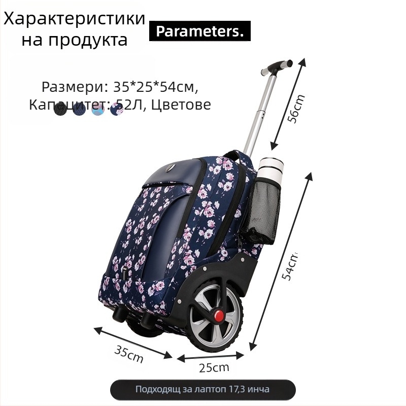 Бизнес раница с колела за пътуване — закопчаване с цип, полиестерен материал, тегло 3 кг, подходяща за бизнес пътувания