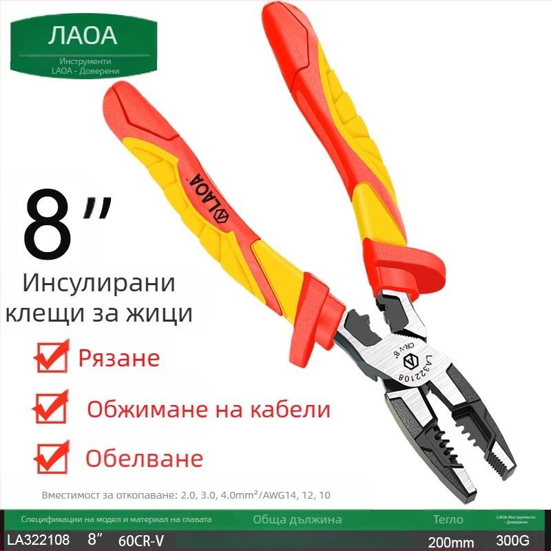 Изолирани VDE клещи за рязане и обжимане на проводници, игловидни електрически клещи за електротехници, електроника, авто ремонт