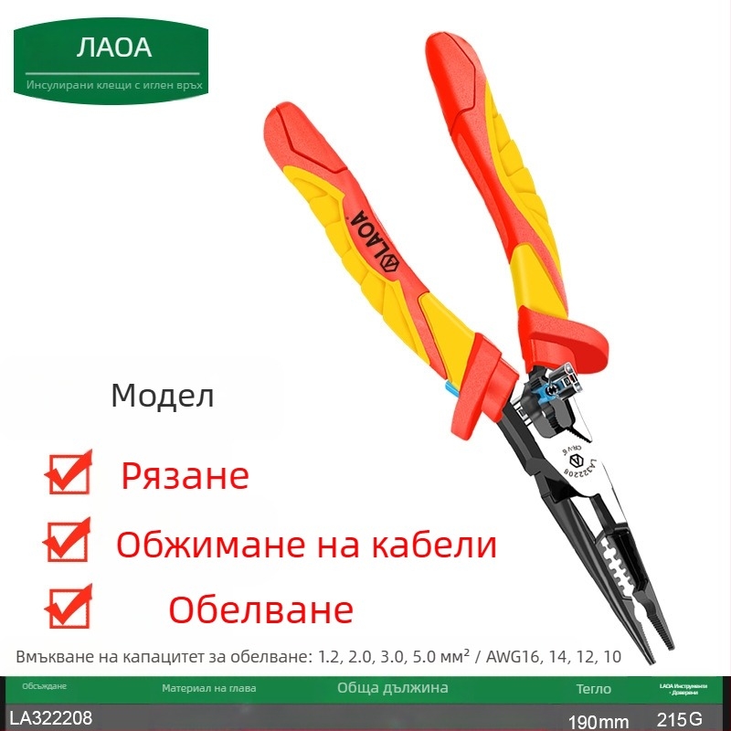 Изолирани VDE клещи за рязане и обжимане на проводници, игловидни електрически клещи за електротехници, електроника, авто ремонт