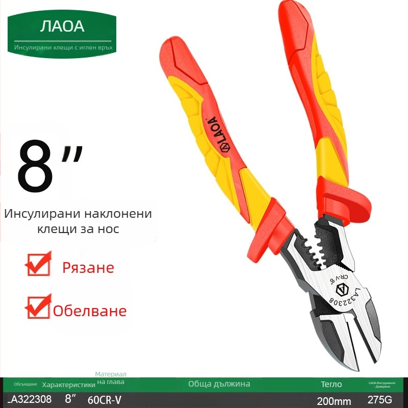 Изолирани VDE клещи за рязане и обжимане на проводници, игловидни електрически клещи за електротехници, електроника, авто ремонт