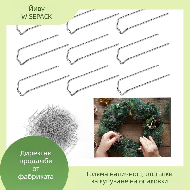 Галванизирани флорални пирони за аранжиране на цветя: M-образни и U-образни игли, метал, кутия, рязане по матрица; съдържа 600 M-типа пирони в кутия, 100 пирони в пакет, 300 допълнителни M-типа пирони