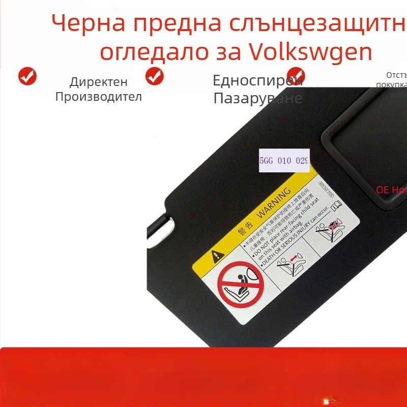 PVC слънцезащитен визьор за VW Lingdu CC с огледало за грим, вграден монтаж, оригинален стил