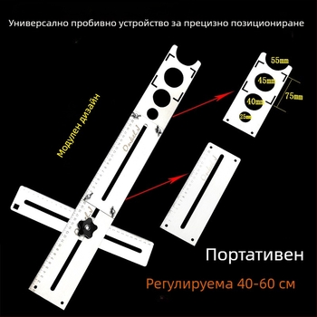 Локатор за отвори на плочки, неръждаема стомана, точност 1 мм, ъглов измервател, тегло 600 g